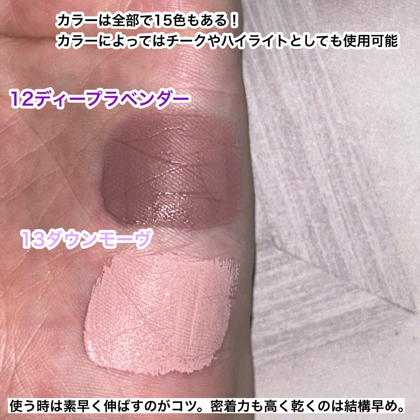 ウインク アイ シェード プライマー/Javin De Seoul/リキッドアイシャドウを使ったクチコミ(7枚目)