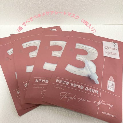 3番 すべすべキメケアシートマスク/numbuzin/シートマスク・パックを使ったクチコミ(2枚目)
