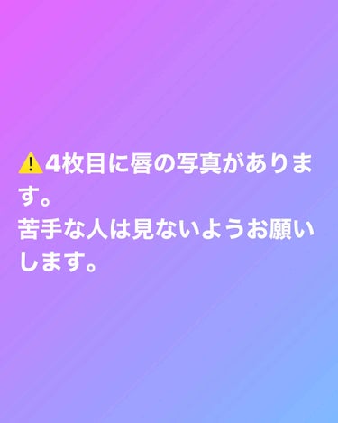 ヴィジョナリー ジェルリップスティック/SHISEIDO/口紅を使ったクチコミ（2枚目）