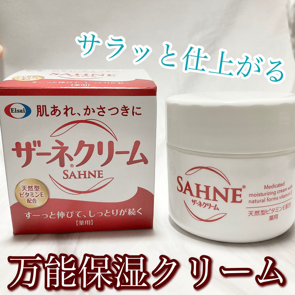 ザーネクリーム/ザーネ/ボディクリームを使ったクチコミ（1枚目）