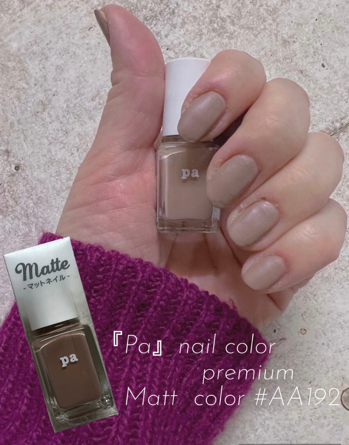 pa ネイルカラー プレミア/pa nail collective/マニキュアを使ったクチコミ(1枚目)