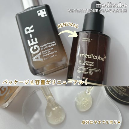 グルタチオングロウアンプル/MEDICUBE/美容液を使ったクチコミ(3枚目)