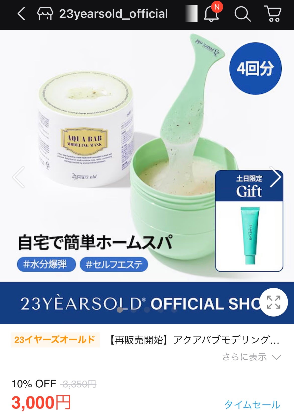 眠眠ちゃん on LIPS 「#メガ割#Q10メガ割検討リスト💭皆さんの気になってるものも教..」(7枚目)