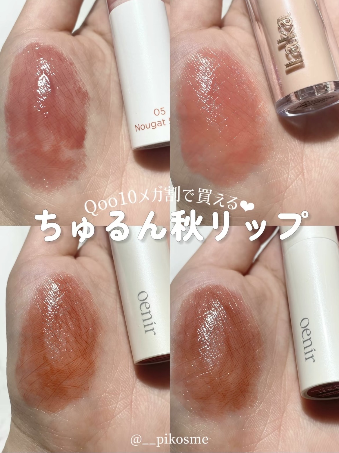 アワーグロウリップ/oenir/口紅を使ったクチコミ（1枚目）