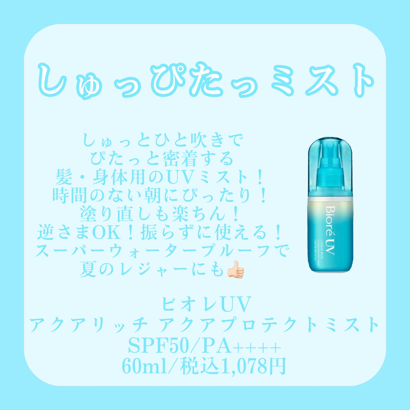 パーフェクトUV スキンケアミルク a/アネッサ/日焼け止め・UVケアを使ったクチコミ(4枚目)