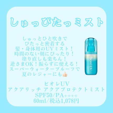 パーフェクトUV スキンケアミルク a/アネッサ/日焼け止め・UVケアを使ったクチコミ(4枚目)