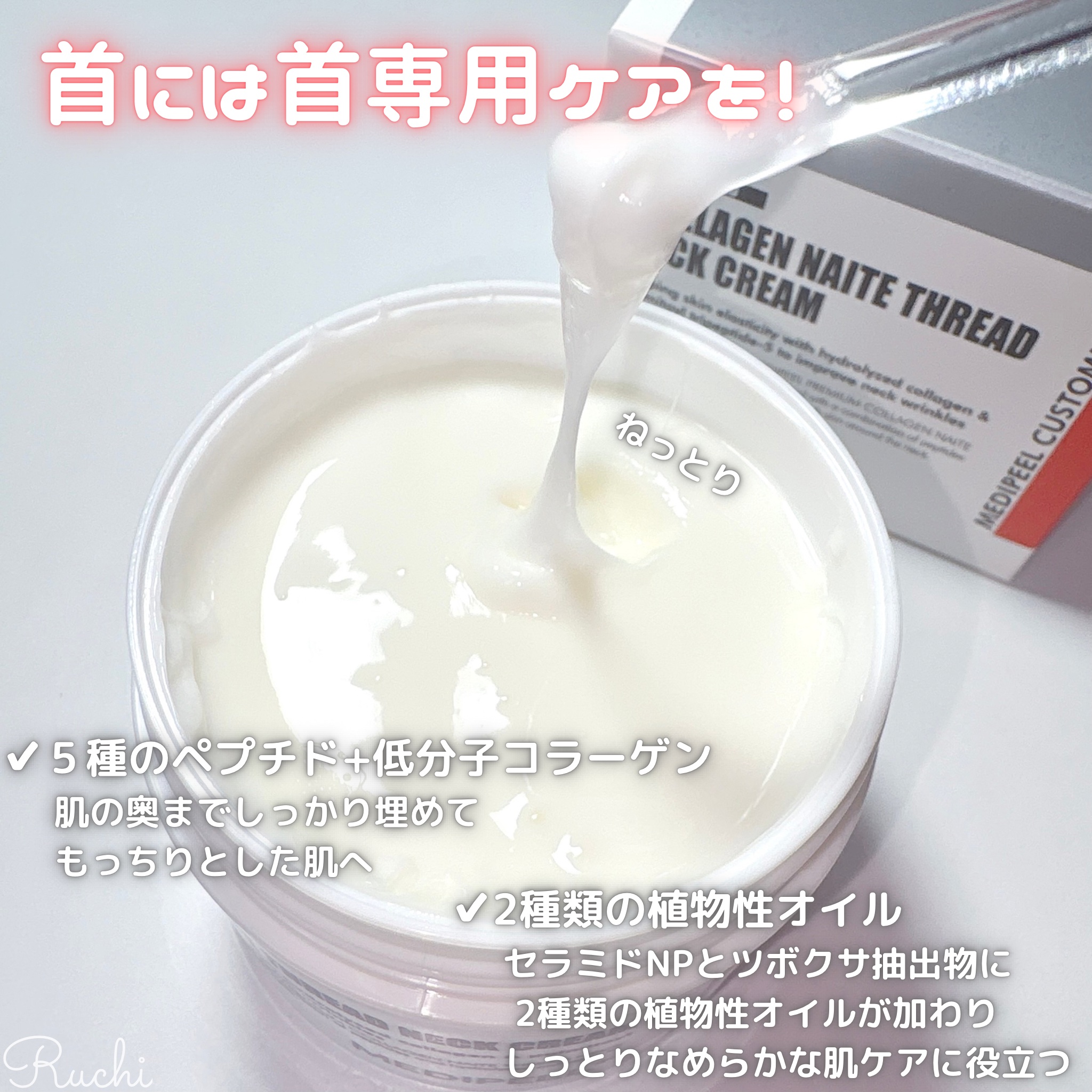 プレミアムナイテ スレッドネッククリーム/MEDIPEEL/ネック・デコルテケアを使ったクチコミ（3枚目）