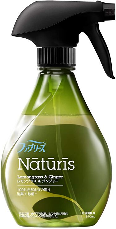試してみた】ナチュリス レモングラスジンジャー/ファブリーズ | LIPS 試してみた】ナチュリス レモングラスジンジャー/ファブリーズ | LIPS