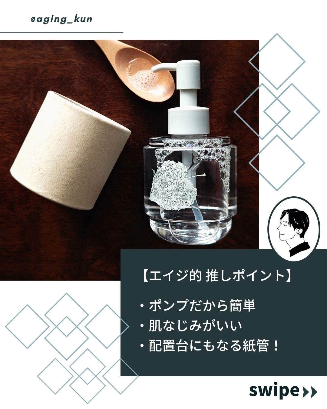 エッセンスミルク/ボタニズム /乳液を使ったクチコミ(3枚目)