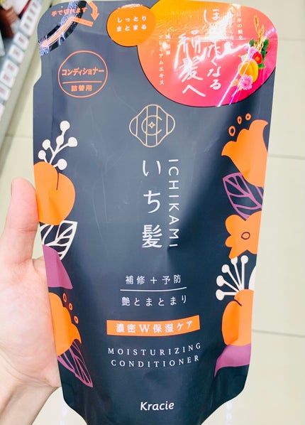 濃密W保湿ケア シャンプー/コンディショナー /いち髪/市販シャンプーを使ったクチコミ(3枚目)