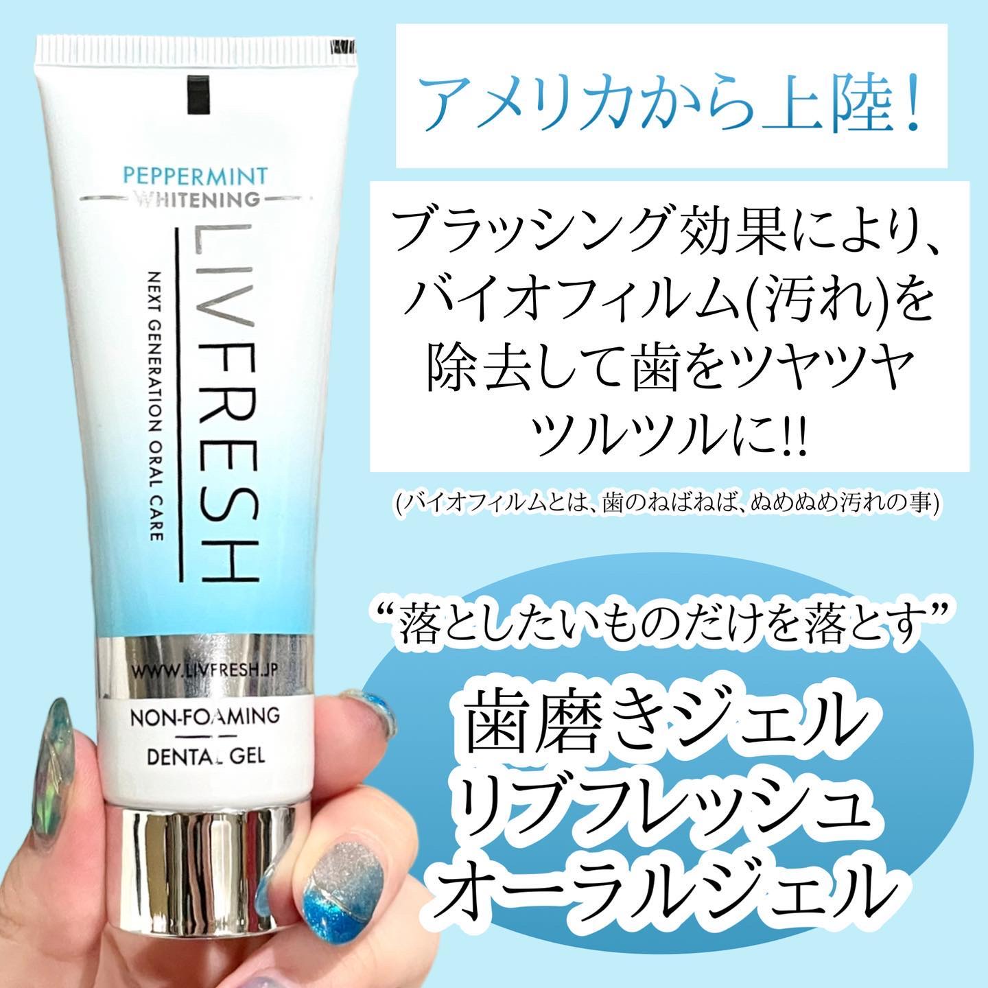 リブフレッシュ オーラルジェル/リブフレッシュ /歯磨き粉を使ったクチコミ（2枚目）