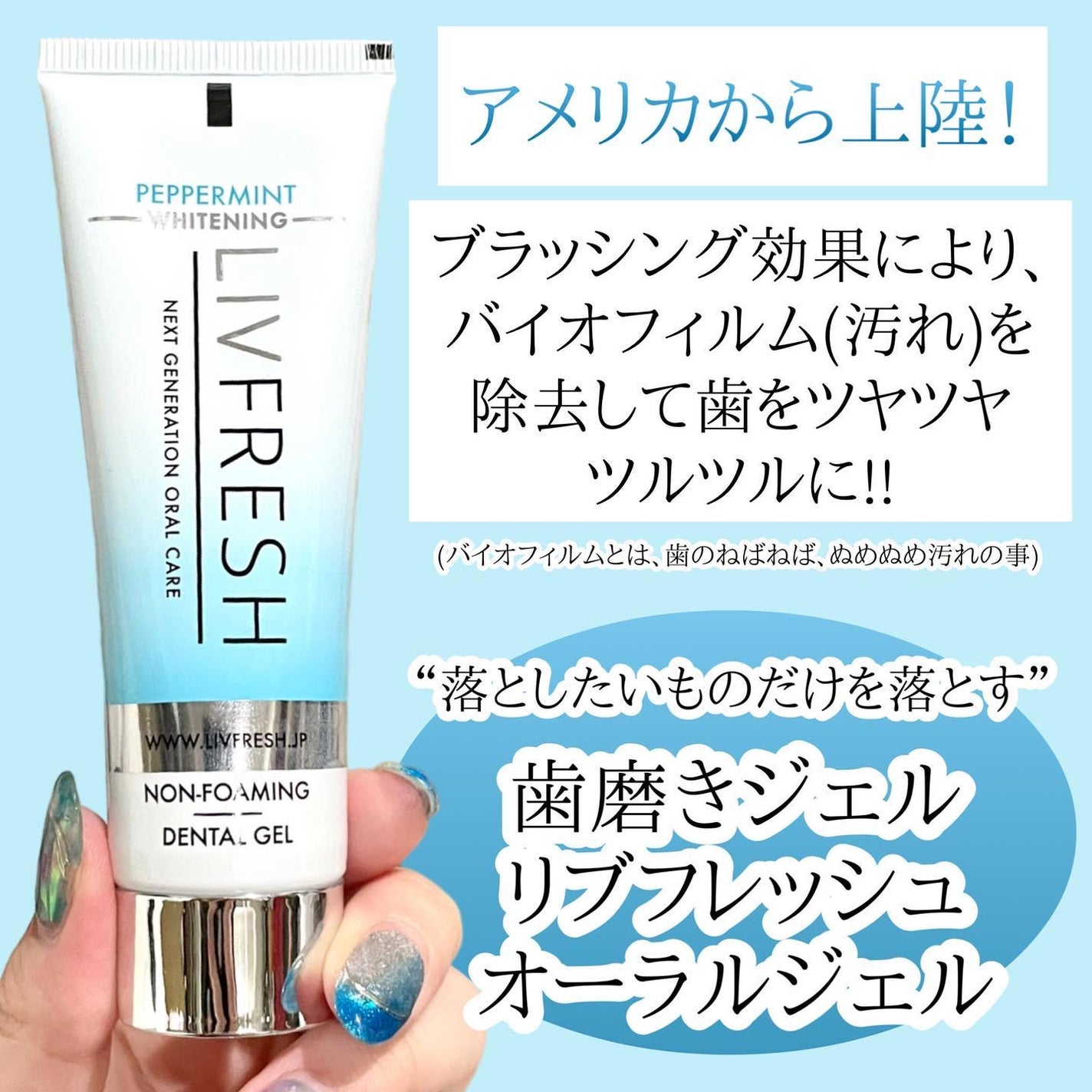 リブフレッシュ オーラルジェル/リブフレッシュ /歯磨き粉を使ったクチコミ(2枚目)