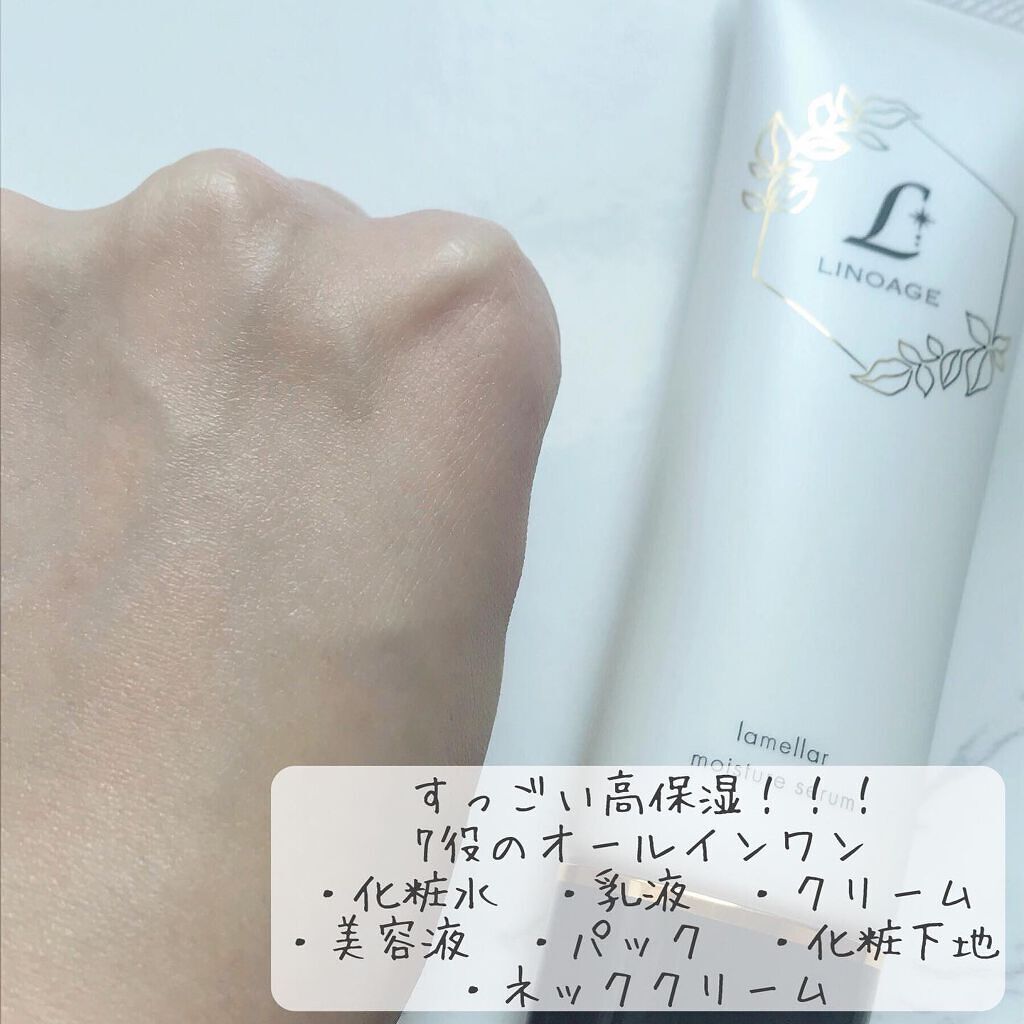 ラメラモイスチャーセラム/LINOAGE/美容液を使ったクチコミ(5枚目)