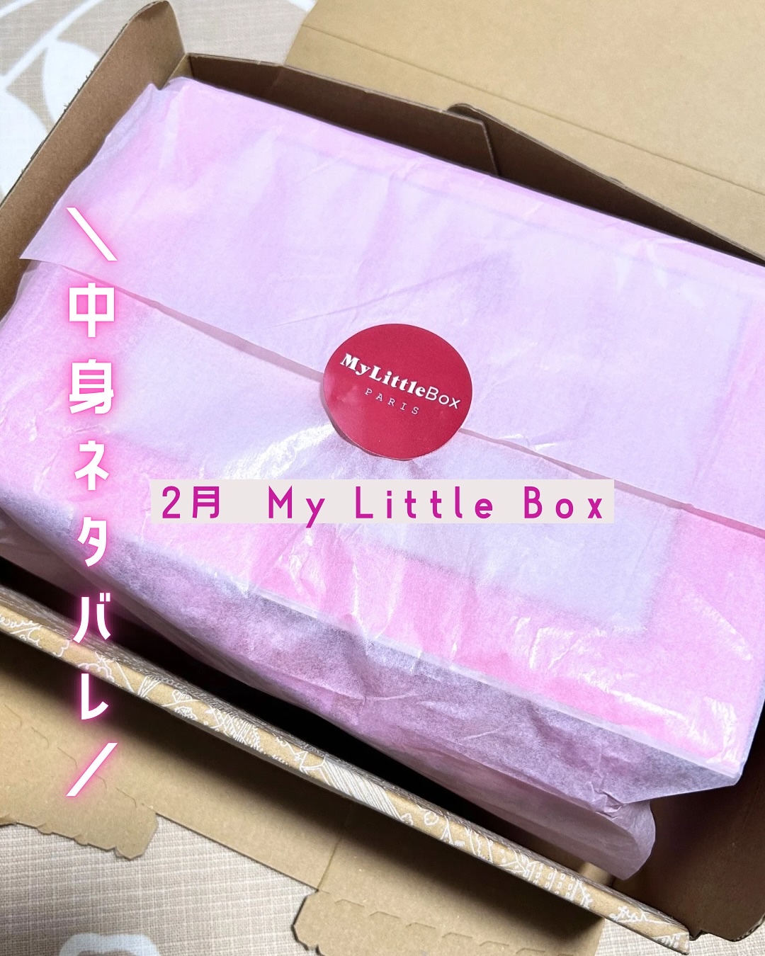 My Little Box/My Little Box/その他キットセットを使ったクチコミ（1枚目）