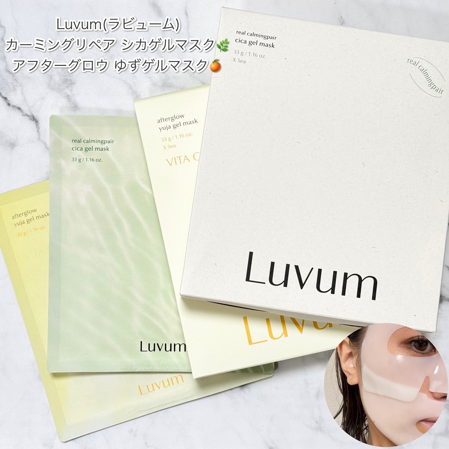 ラビューム カーミングペア シカゲルマスク/Luvum/シートマスク・パックを使ったクチコミ（1枚目）