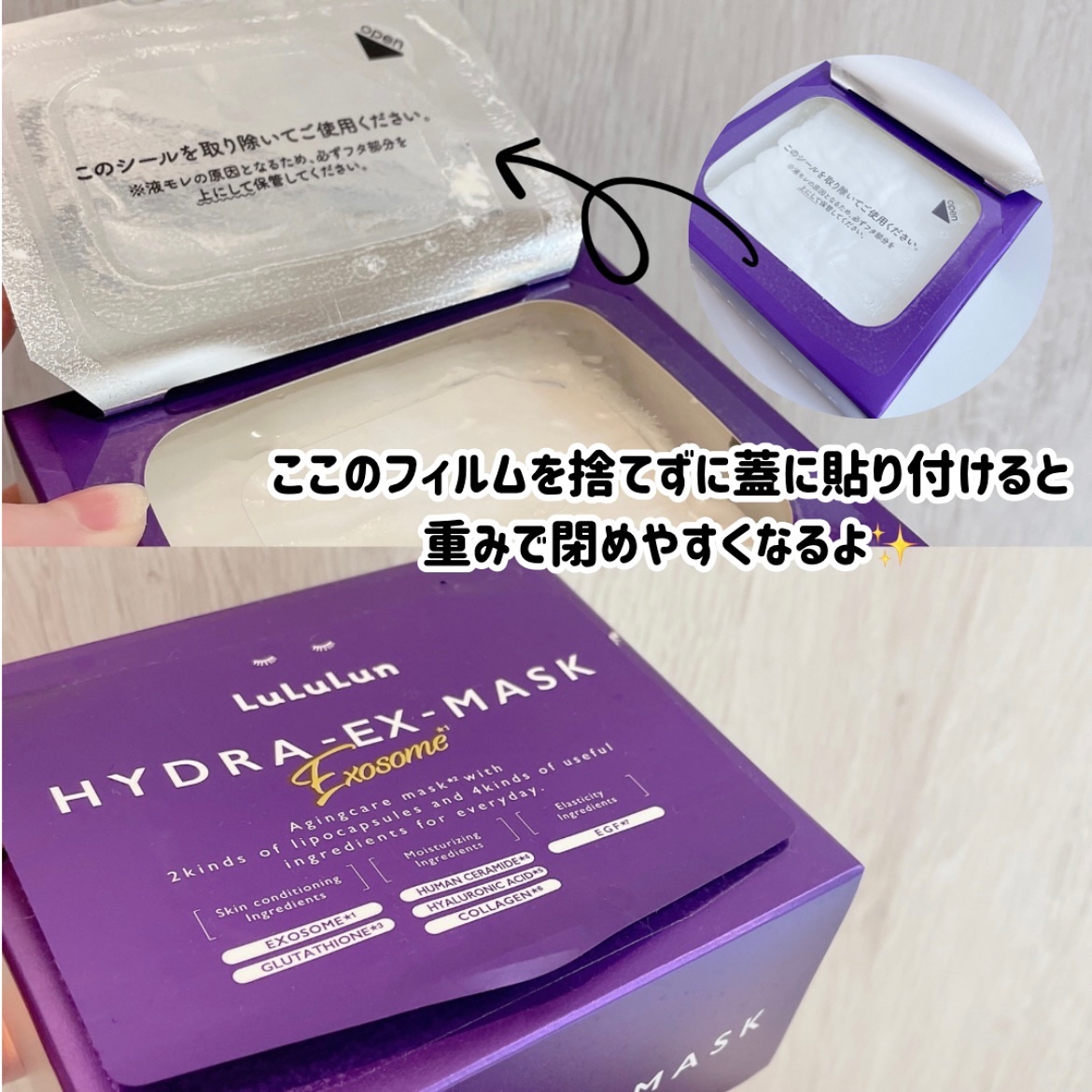 ルルルン ハイドラ EX マスク/ルルルン/シートマスク・パックを使ったクチコミ（3枚目）