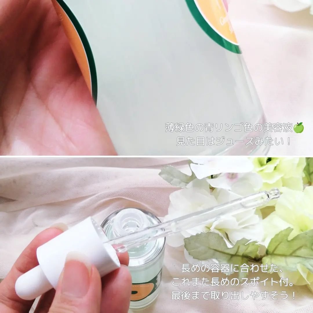 青リンゴ毛穴ケアセラム/Julioly/美容液を使ったクチコミ（3枚目）