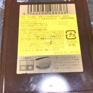 スキニーリッチシャドウ/excel/アイシャドウパレットを使ったクチコミ（2枚目）