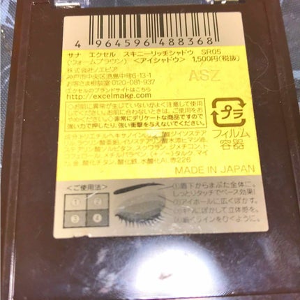 スキニーリッチシャドウ/excel/アイシャドウパレットを使ったクチコミ(2枚目)