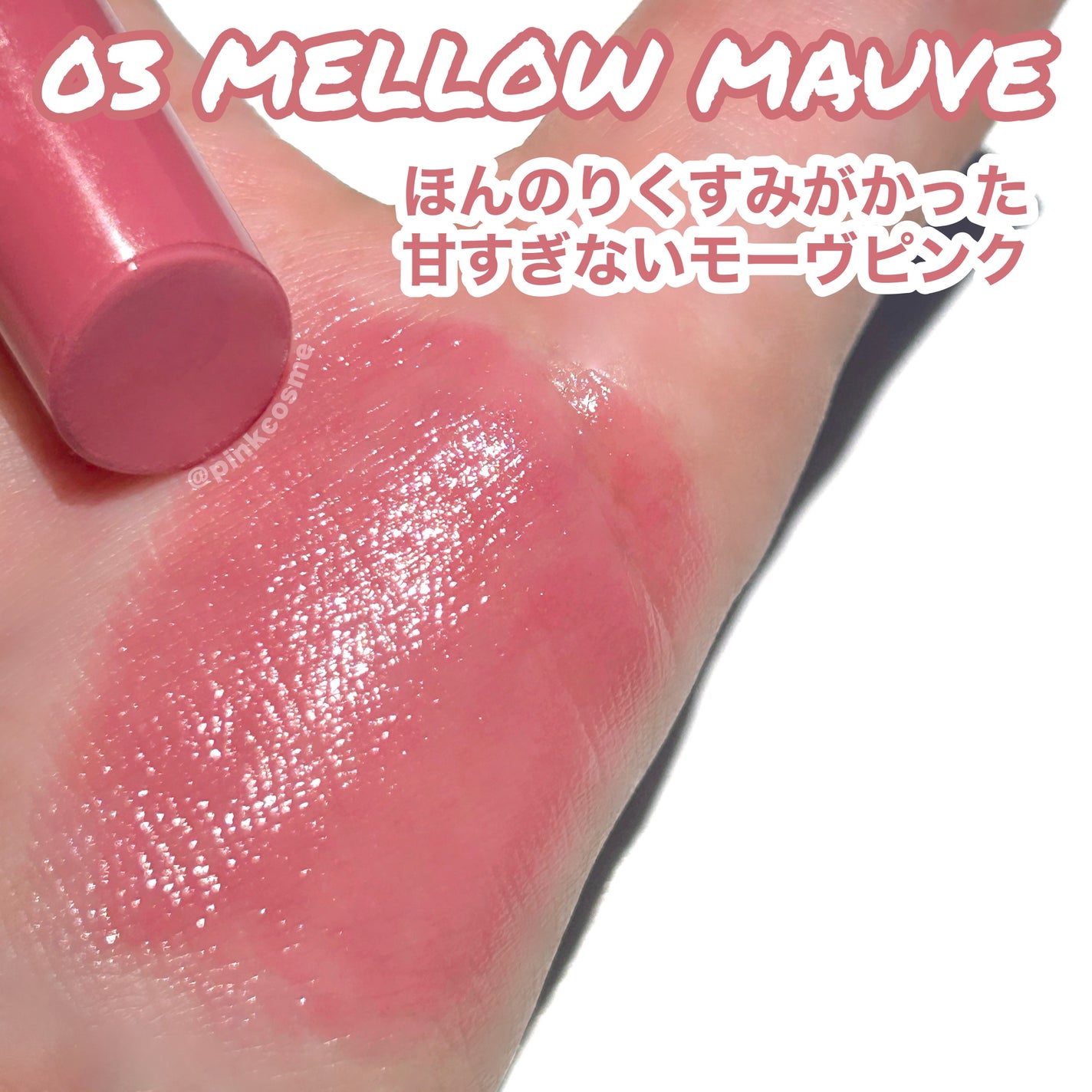 キスミー フェルム ミセイロルージュ/キスミー フェルム/口紅を使ったクチコミ(3枚目)