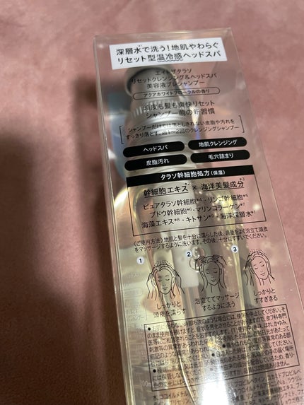 エイトザタラソ リセットクレンジング&ヘッドスパ 美容液プレシャンプー/エイトザタラソ/シャンプー・コンディショナーを使ったクチコミ(3枚目)