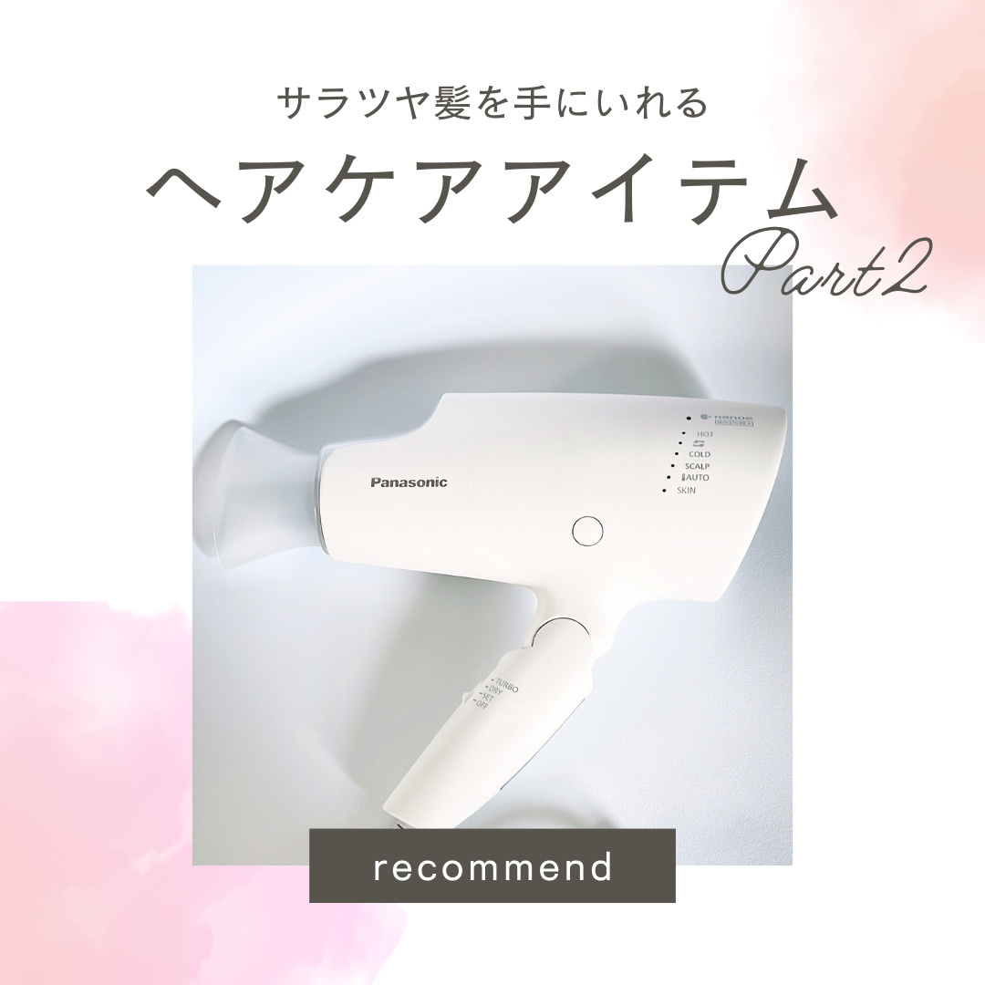 Panasonic ナノケア EH-NA0G/Panasonic/ドライヤーを使ったクチコミ（1枚目）