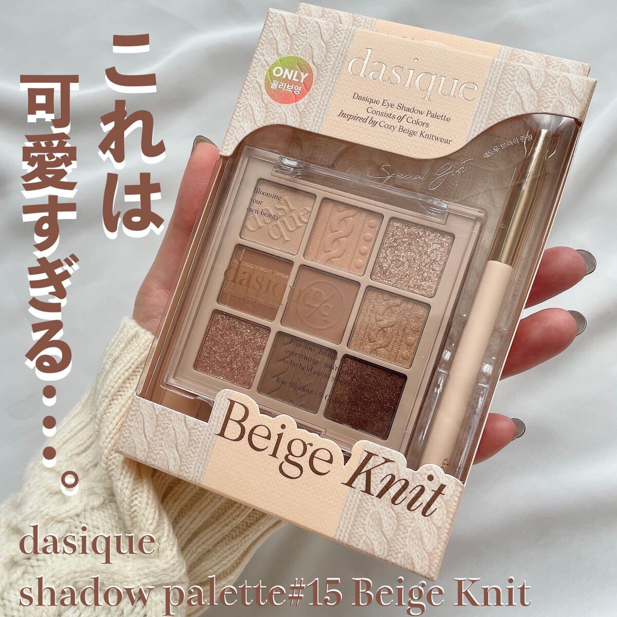 シャドウパレット/dasique/アイシャドウパレットを使ったクチコミ(1枚目)