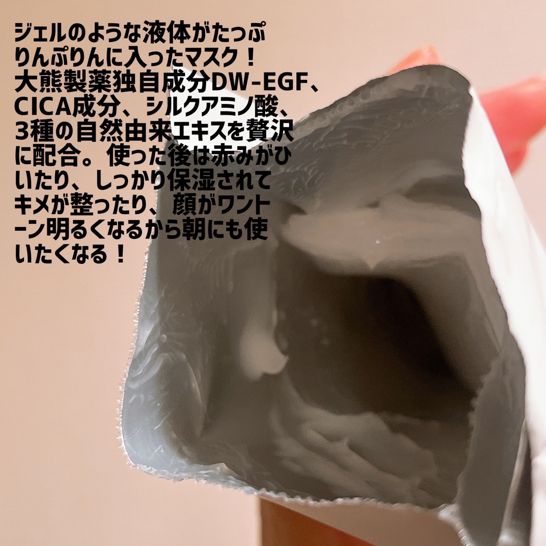 RX ポストレーザージェルドレッシングマスク/Easydew/シートマスク・パックを使ったクチコミ（3枚目）