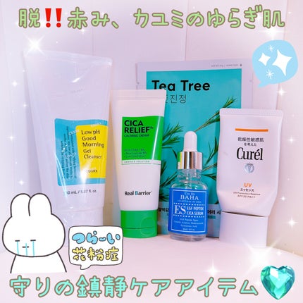 シカリリーフ RX カーミングクリーム/Real Barrier/フェイスクリームを使ったクチコミ(1枚目)