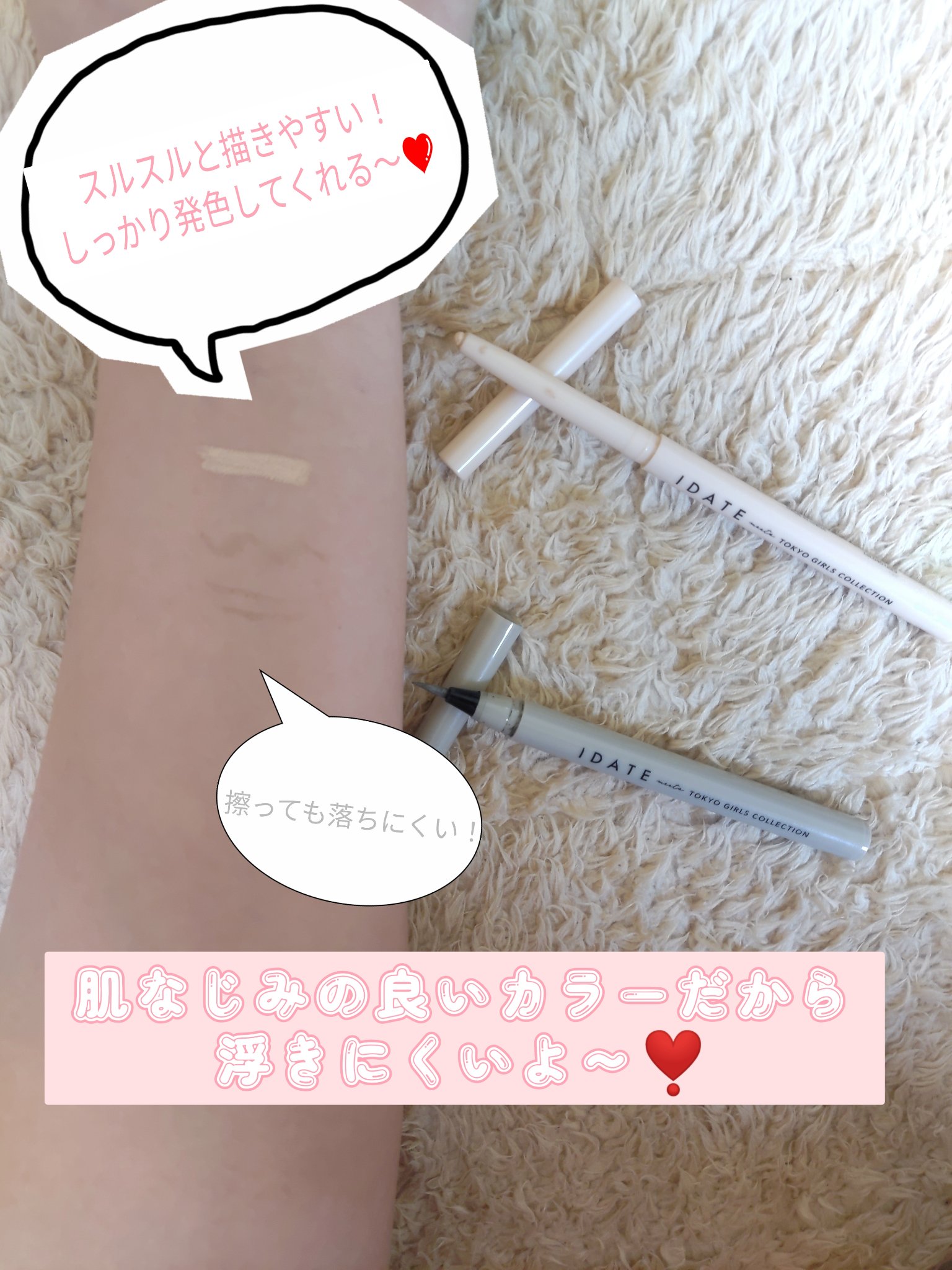 涙袋ライナー/IDATE/リキッドアイライナーを使ったクチコミ（2枚目）