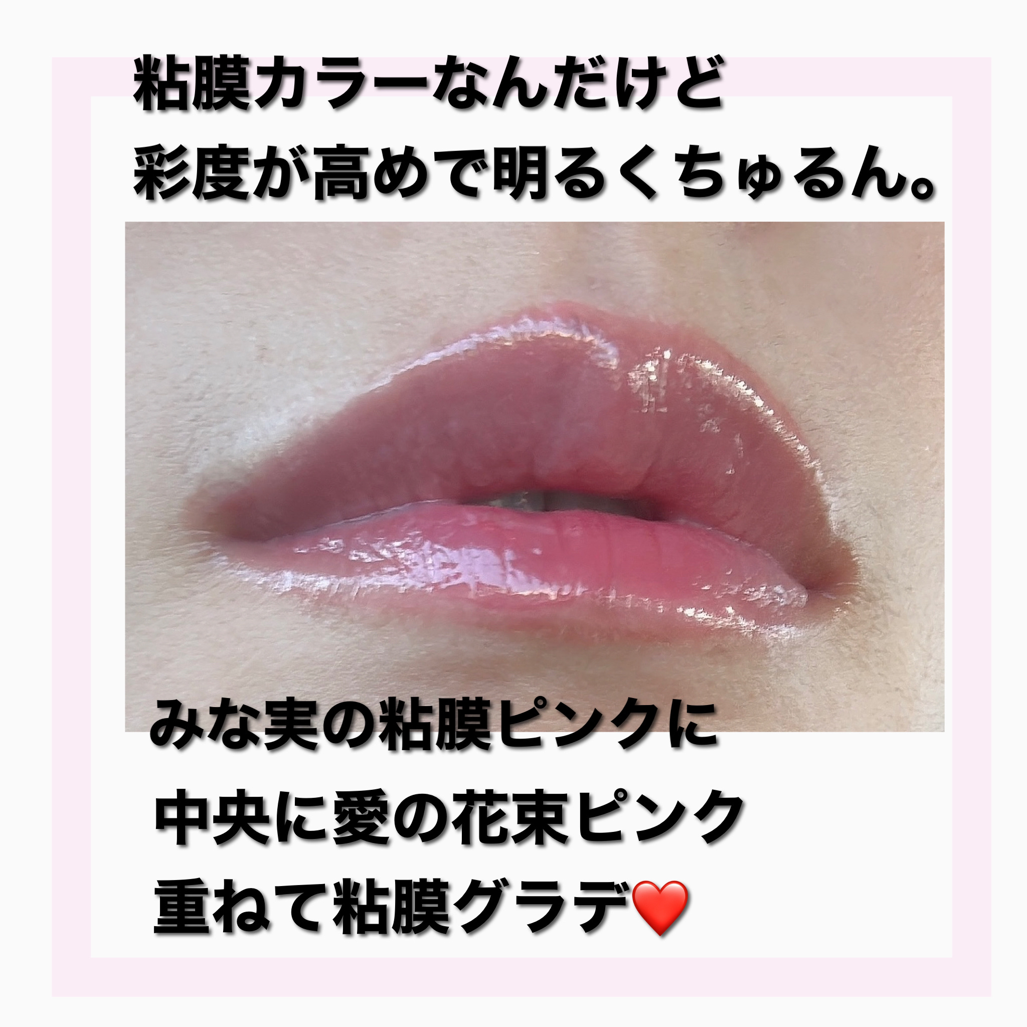 ニュアンスラップティント/Fujiko/リップティントを使ったクチコミ（3枚目）