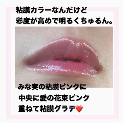 ニュアンスラップティント/Fujiko/リップティントを使ったクチコミ(3枚目)