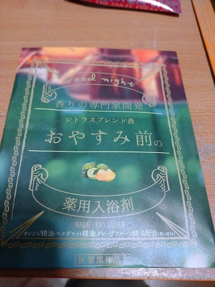ねむね おやすみ前の疲労回復入浴剤すやすや/ほんやら堂/その他を使ったクチコミ(1枚目)