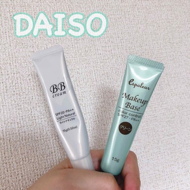 DAISO BBクリームD 化粧下地グリーン
¥100+tax

私は使い続けると肌荒れしました
ごめんなさい🙇‍♂️

それでも良かった点がいくつか💭
まず私は少し顔に赤みがあるのですが
それをカバー