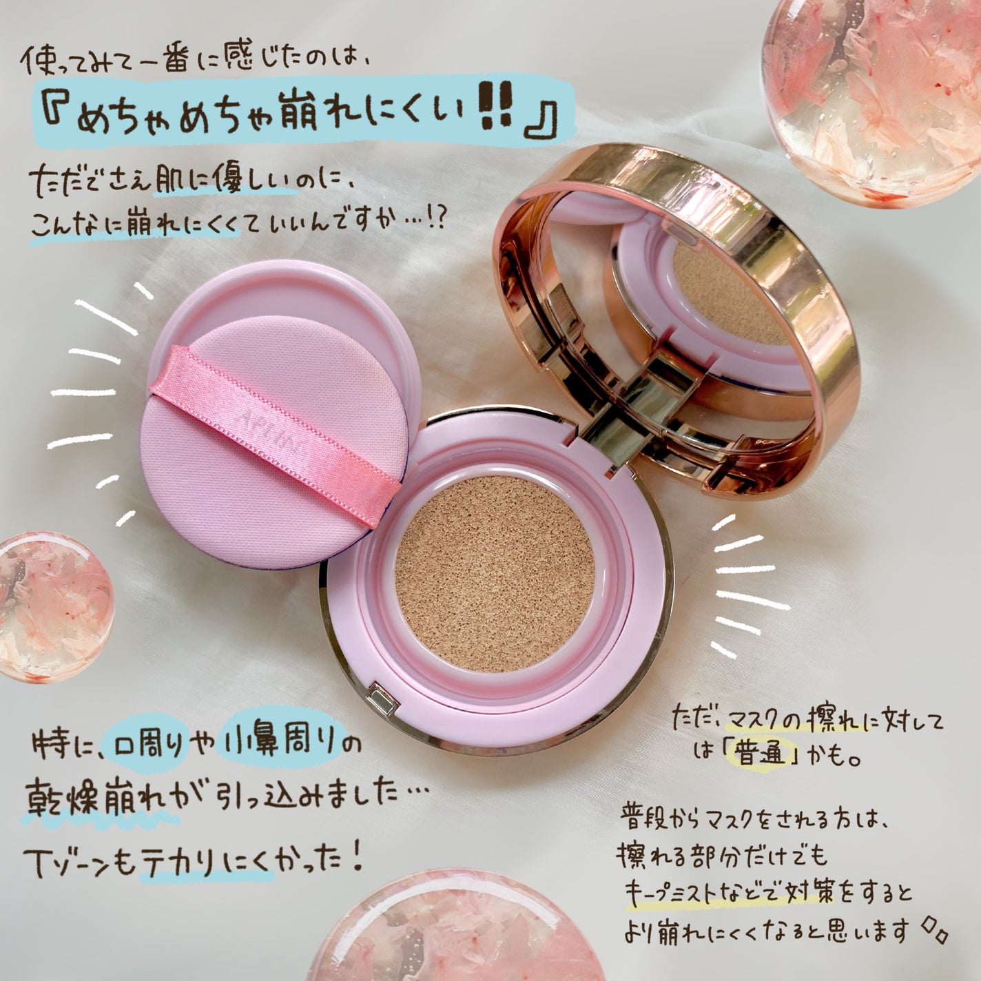 ピンクティーツリーカバーアップグロウクッション/APLIN/クッションファンデーションを使ったクチコミ(3枚目)