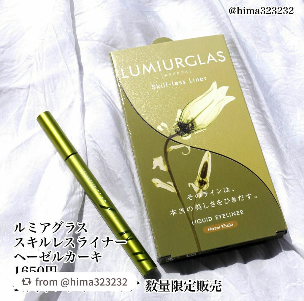 スキルレスライナー/LUMIURGLAS/リキッドアイライナーを使ったクチコミ(2枚目)
