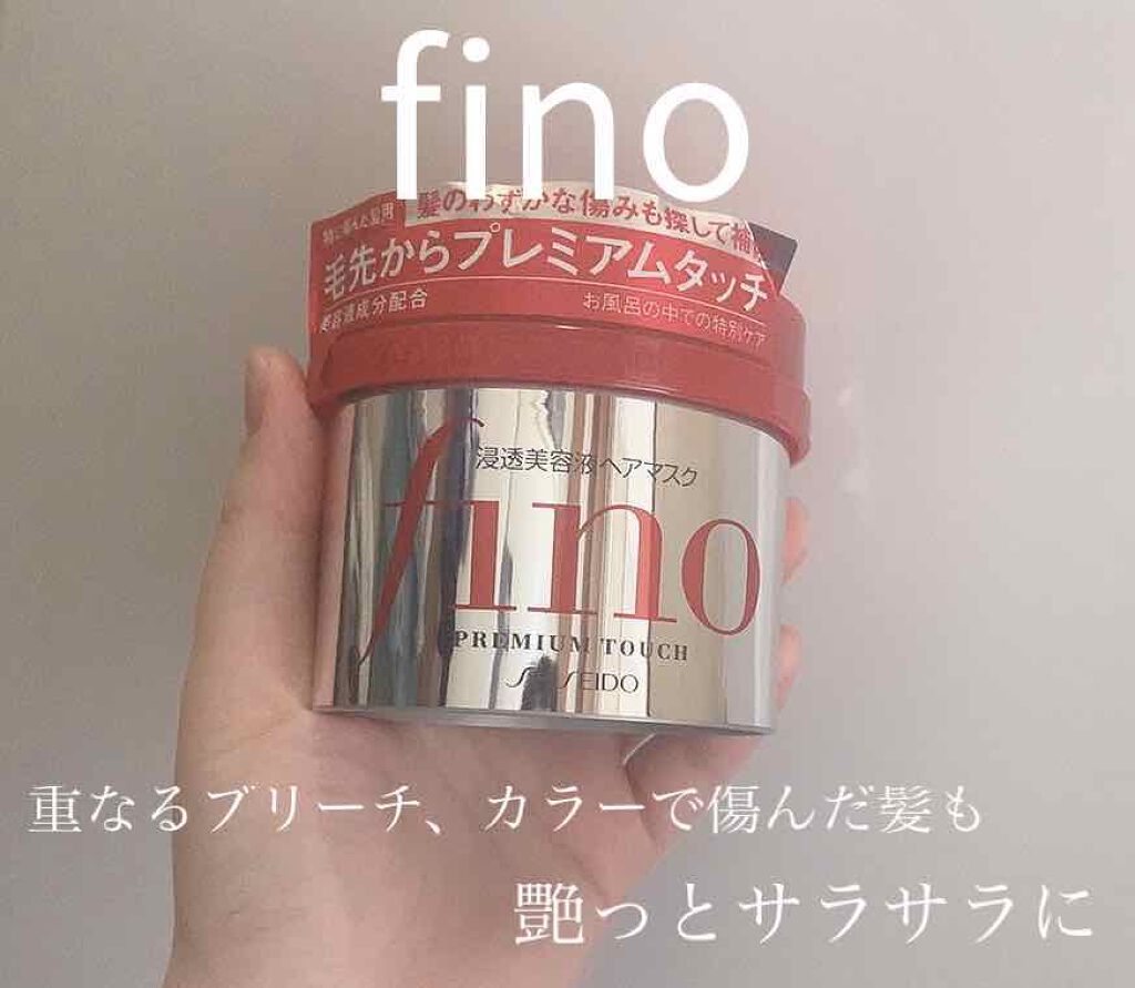 フィーノ プレミアムタッチ 濃厚美容液ヘアマスク/フィーノ/ヘアマスク・ヘアパックを使ったクチコミ(1枚目)