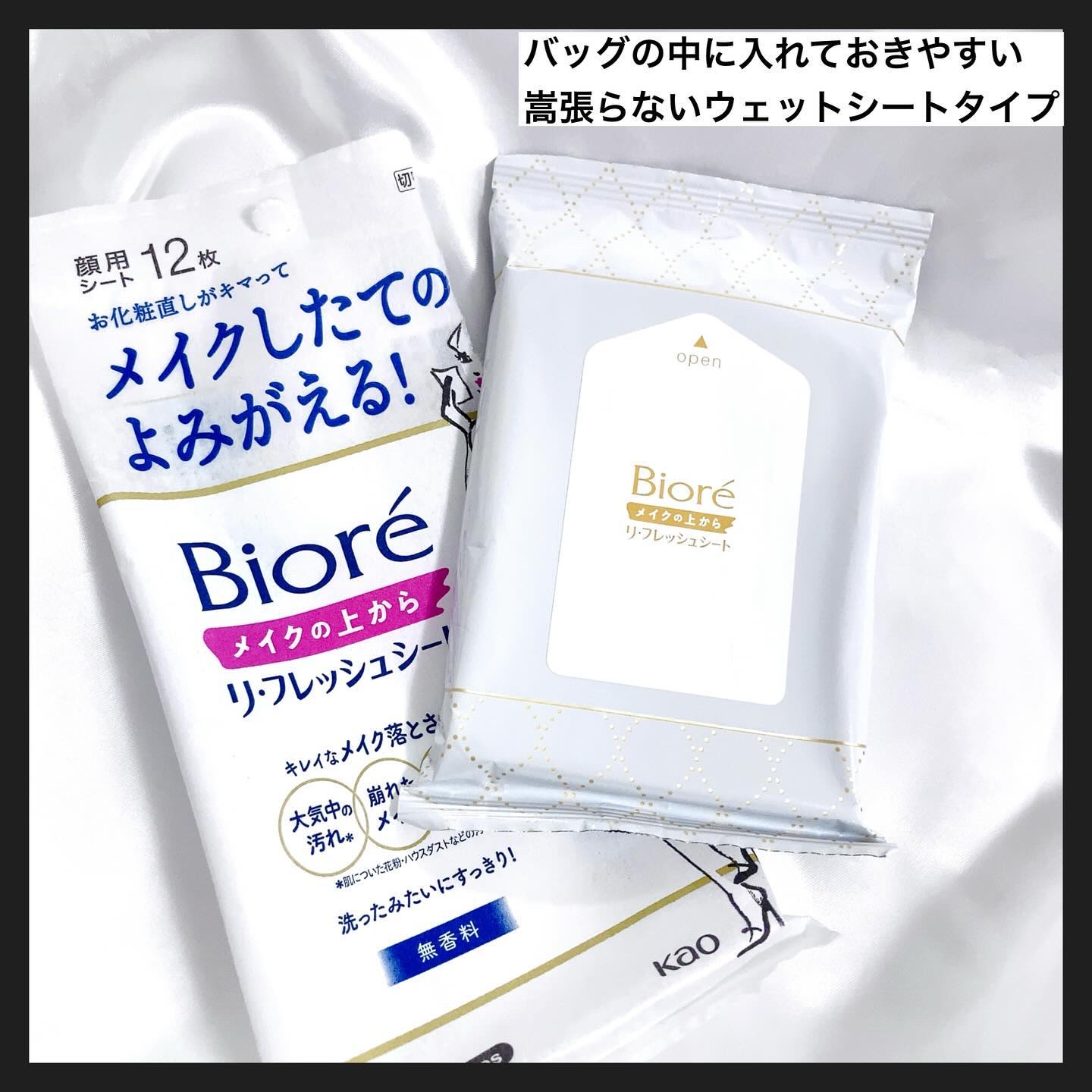 メイクの上からリフレッシュシート/ビオレ/フェイスシートを使ったクチコミ（3枚目）