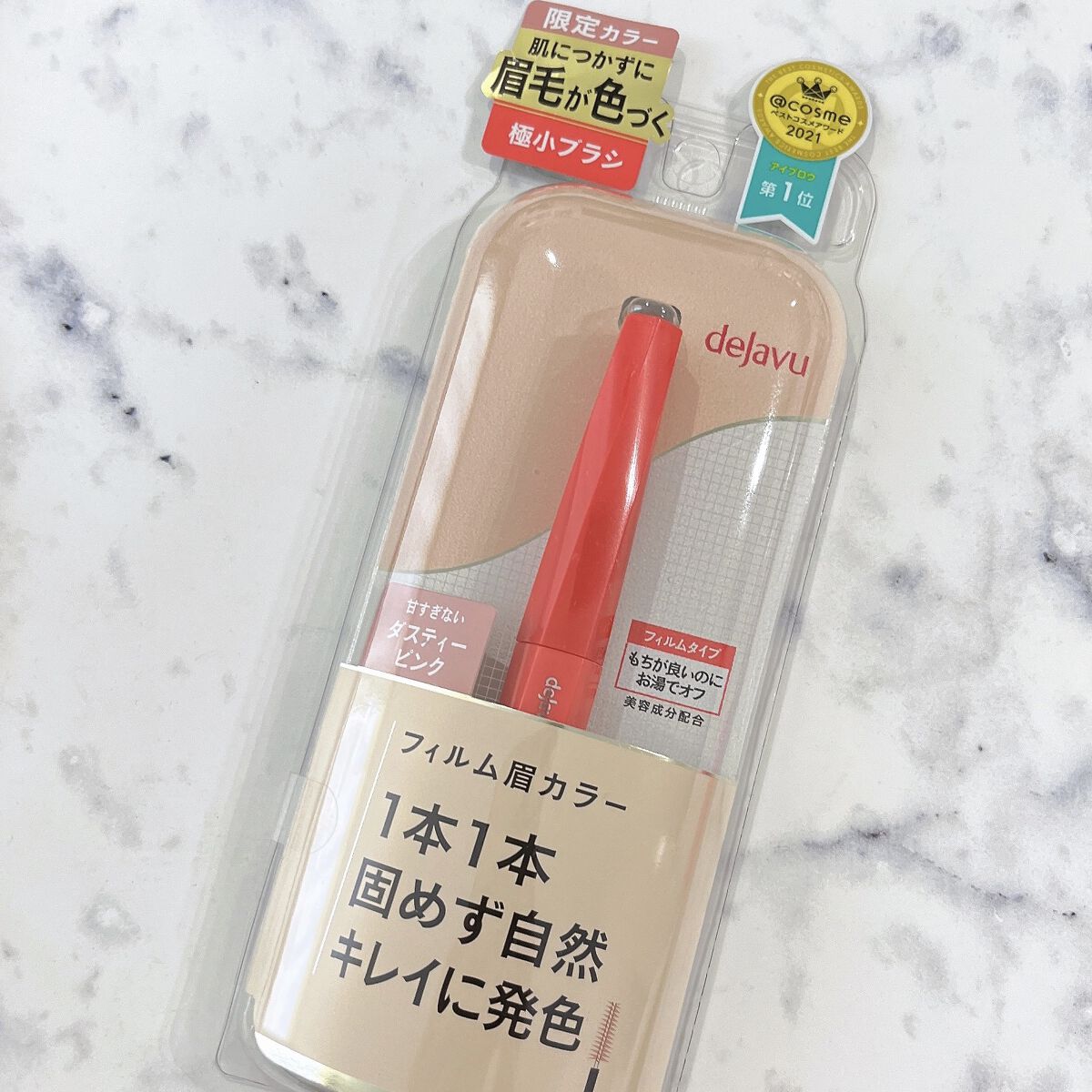 フィルム眉カラー/デジャヴュ/眉マスカラを使ったクチコミ（1枚目）