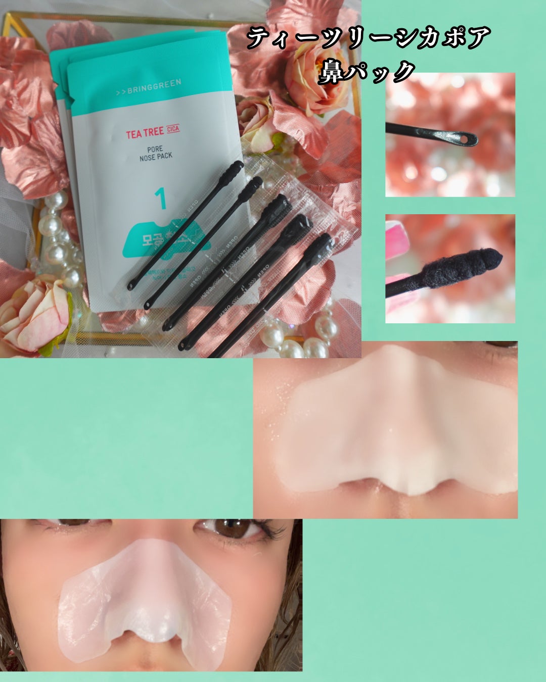 ティーツリーシカスージングトナー/BRING GREEN/化粧水を使ったクチコミ(4枚目)