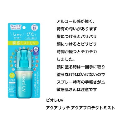 サンカットR パーフェクトUV ジェル 100g【旧】/サンカット®/日焼け止め・UVケアを使ったクチコミ（2枚目）