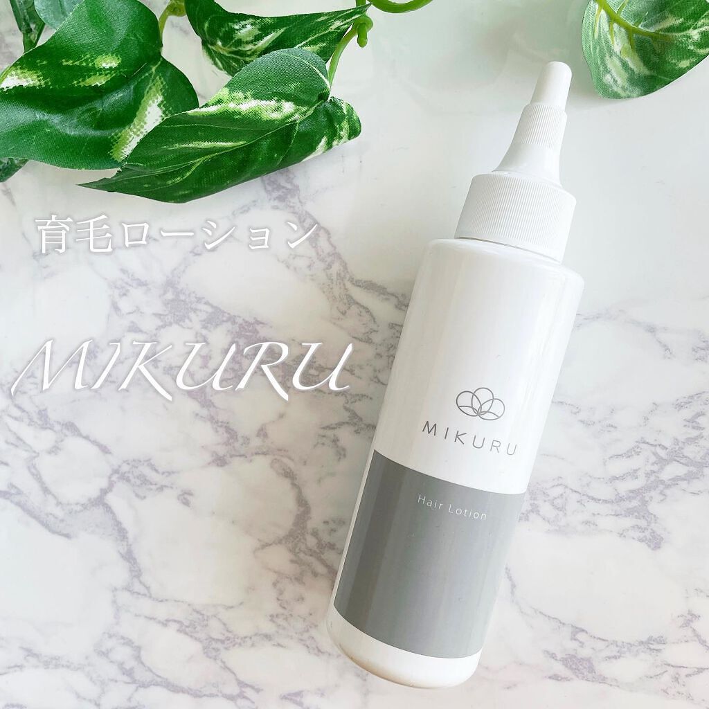 MIKURUヘアローション/MIKURU/頭皮ローションを使ったクチコミ（1枚目）