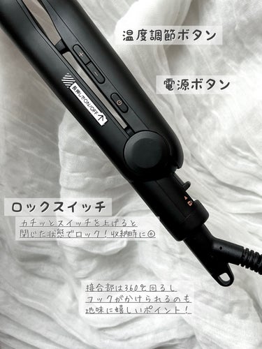 アドバンス フレックス スムーズアイロン（MHS-3057）/mod's hair/ストレートアイロンを使ったクチコミ（3枚目）