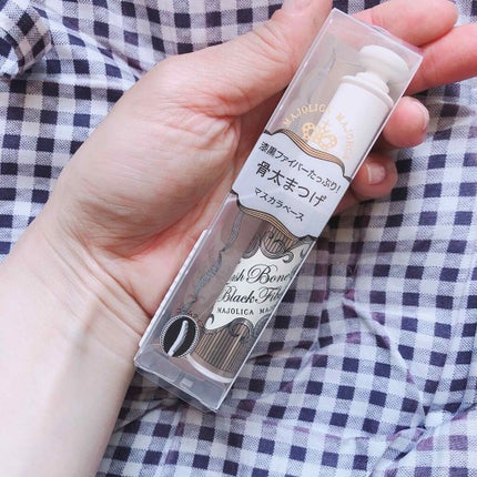 ラッシュボーン ブラックファイバーイン/MAJOLICA MAJORCA/マスカラ下地を使ったクチコミ(1枚目)