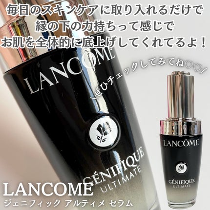 ジェニフィック アルティメ セラム/LANCOME/美容液を使ったクチコミ(4枚目)