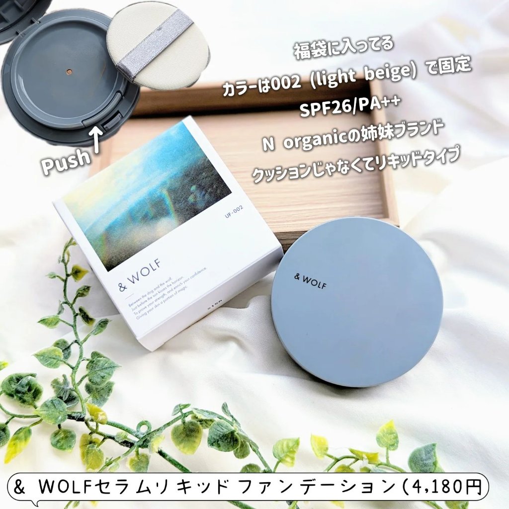 モイスチュア&バランシング セラム/Ｎ organic/乳液を使ったクチコミ（3枚目）