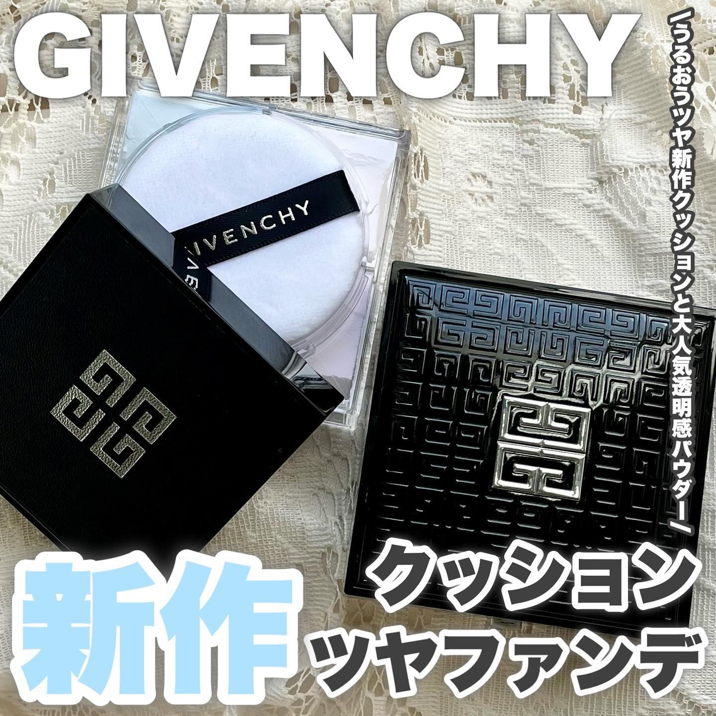 プリズム・リーブル・スキンケアリング・グロウ・クッション/GIVENCHY/クッションファンデーションを使ったクチコミ（1枚目）