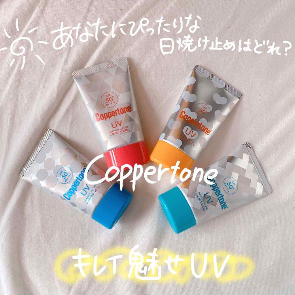 コパトーン キレイ魅せUV キラキラ肌/コパトーン/日焼け止めクリームを使ったクチコミ(1枚目)