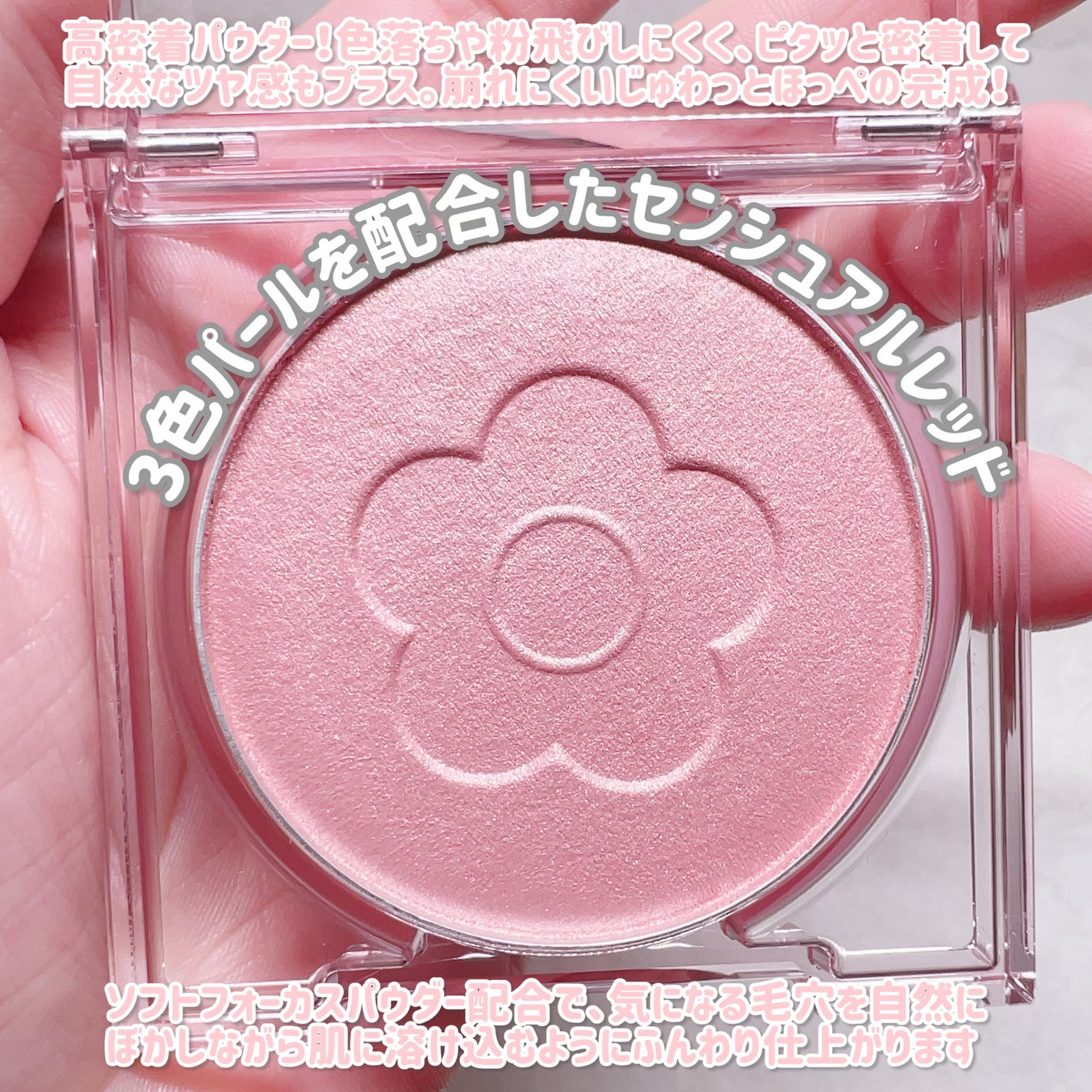 デイジードール パウダー ブラッシュ ブルーム/DAISY DOLL by MARY QUANT/パウダーチークを使ったクチコミ(3枚目)