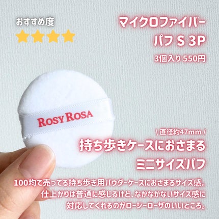 リアルックミラー/ロージーローザ/その他化粧小物を使ったクチコミ(6枚目)